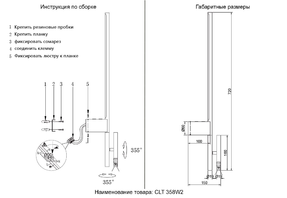 Настенный светильник Crystal Lux CLT 358W2 BS в #REGION_NAME_DECLINE_PP#