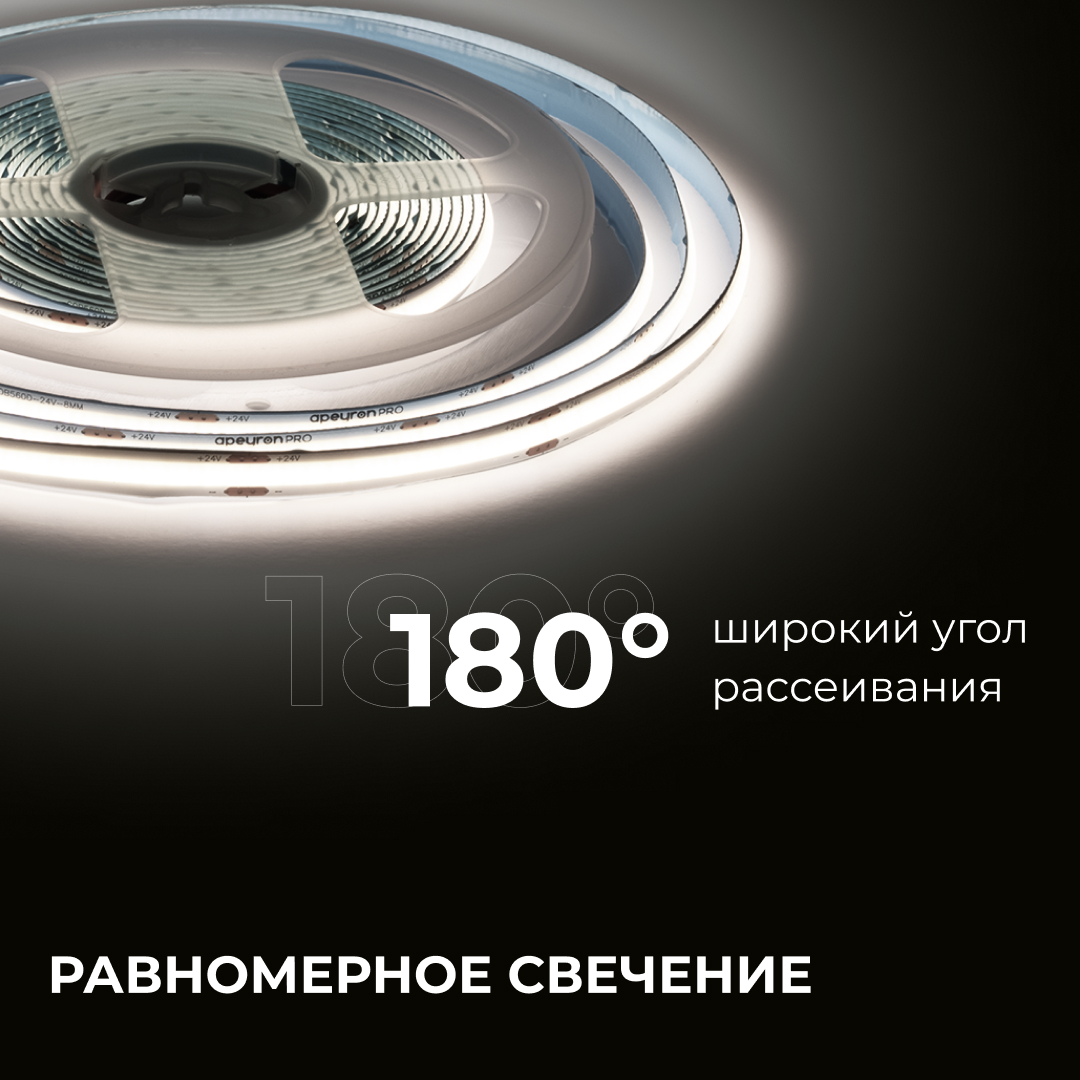 Светодиодная лента Apeyron 24В COB 15Вт/м 4000К 5м IP20 00-481 в Санкт-Петербурге