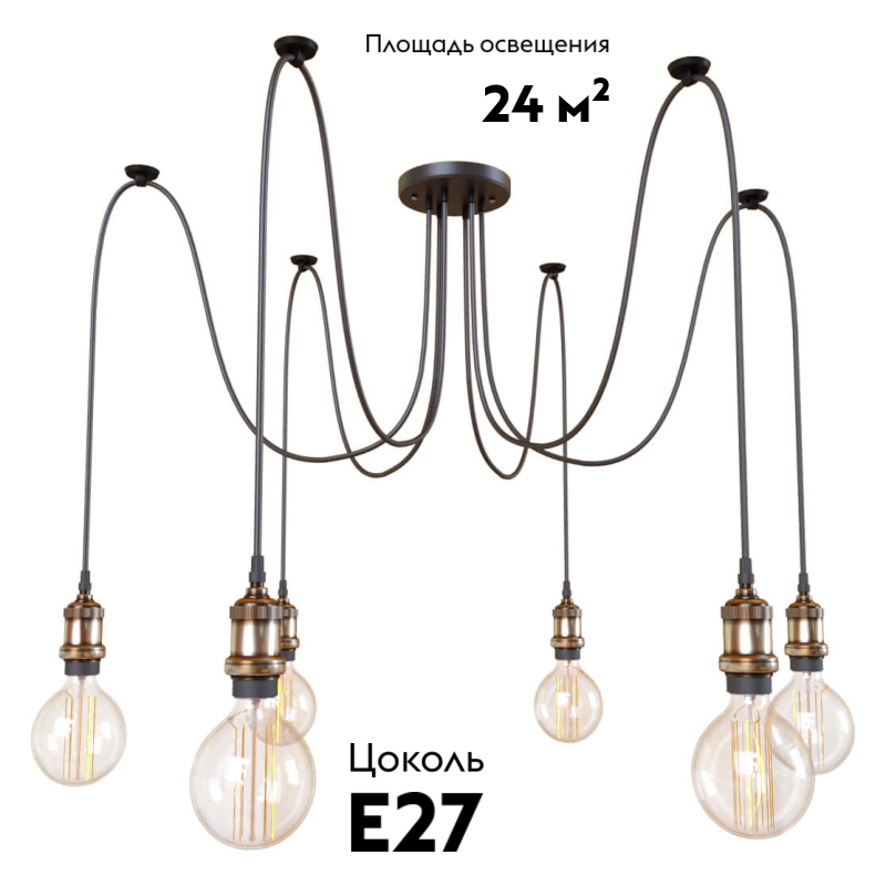 Люстра-паук LOFT IT Spider Loft1162A/6 в Санкт-Петербурге