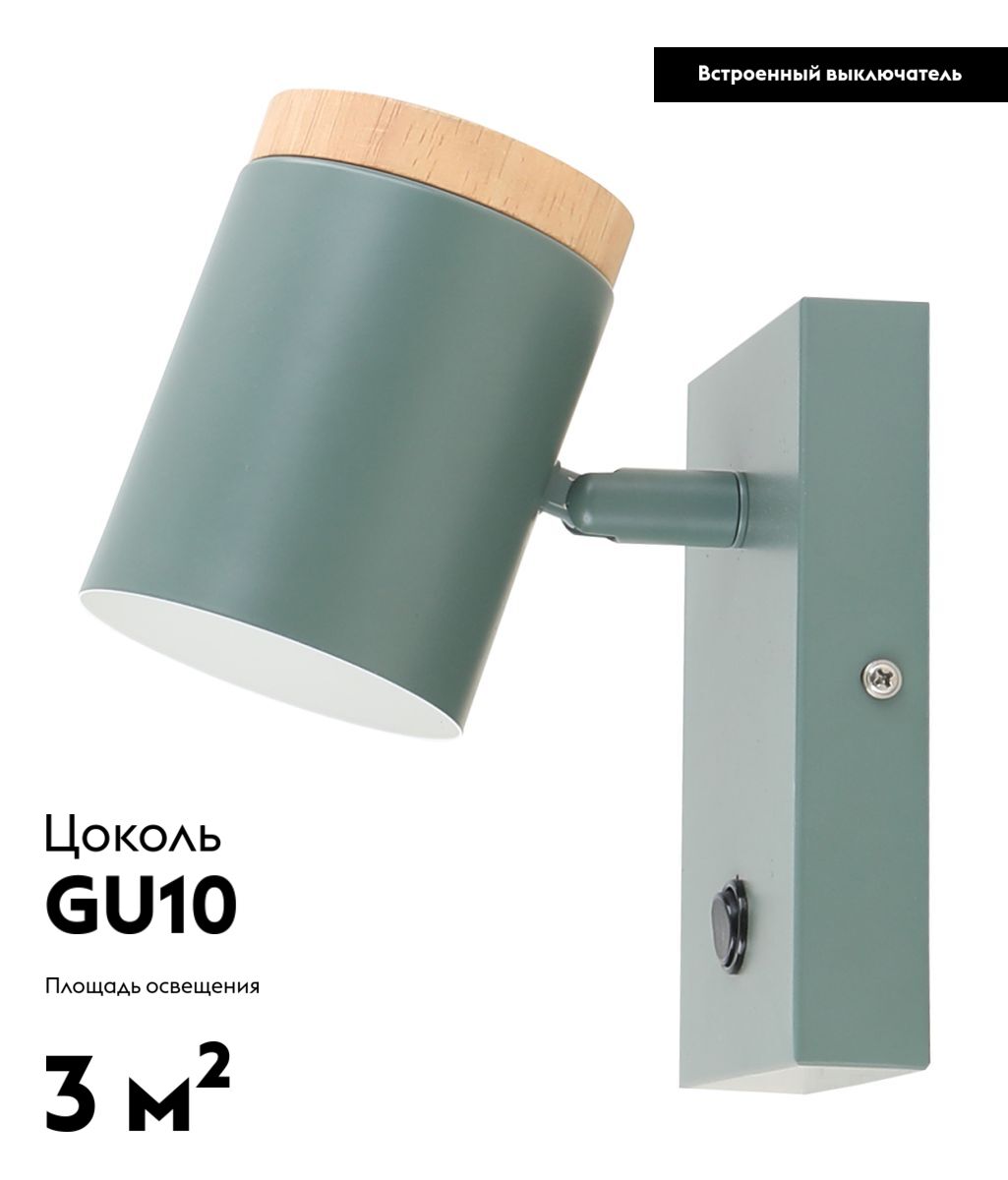 Спот Moderli Asheswood V11294-1W в #REGION_NAME_DECLINE_PP#