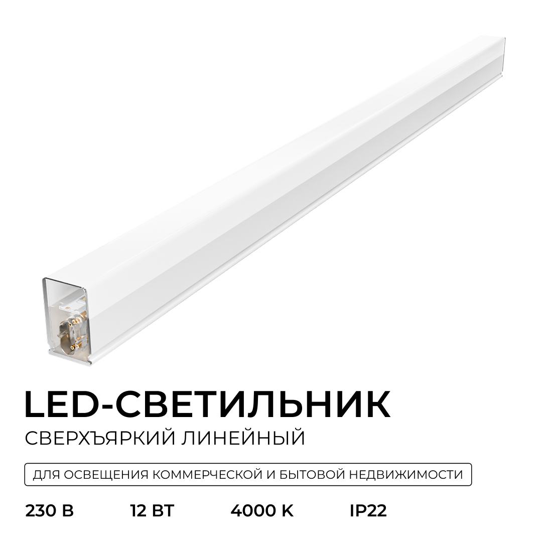 Линейный накладной светильник Apeyron Net 30-45 в #REGION_NAME_DECLINE_PP#