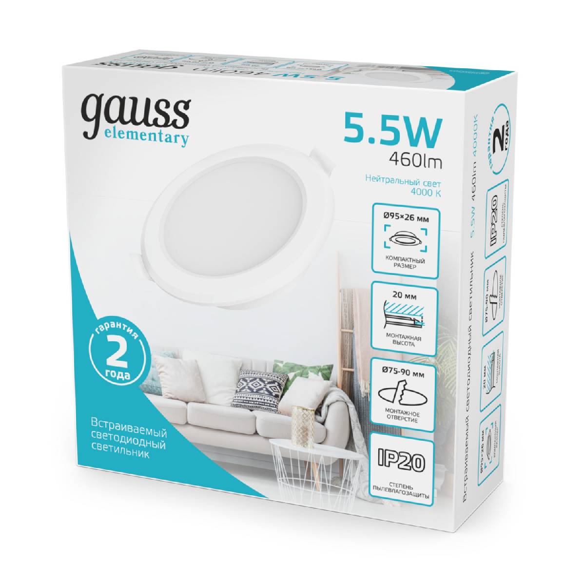 Встраиваемый светильник Gauss Elementary Downlight 997420205 в Санкт-Петербурге