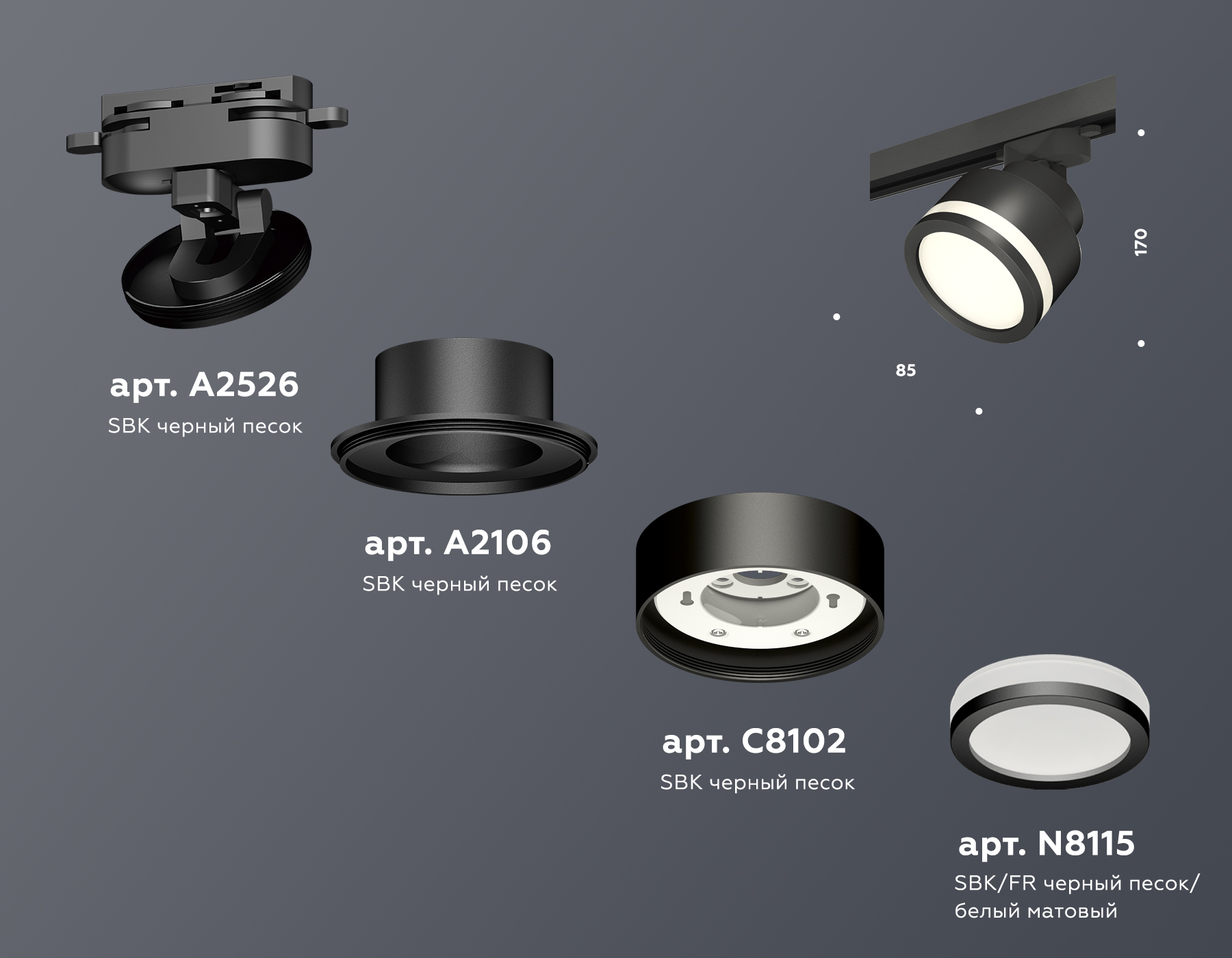 Трековый светильник Ambrella Light Track System XT8102022 (A2526, A2106, C8102, N8415) в Санкт-Петербурге