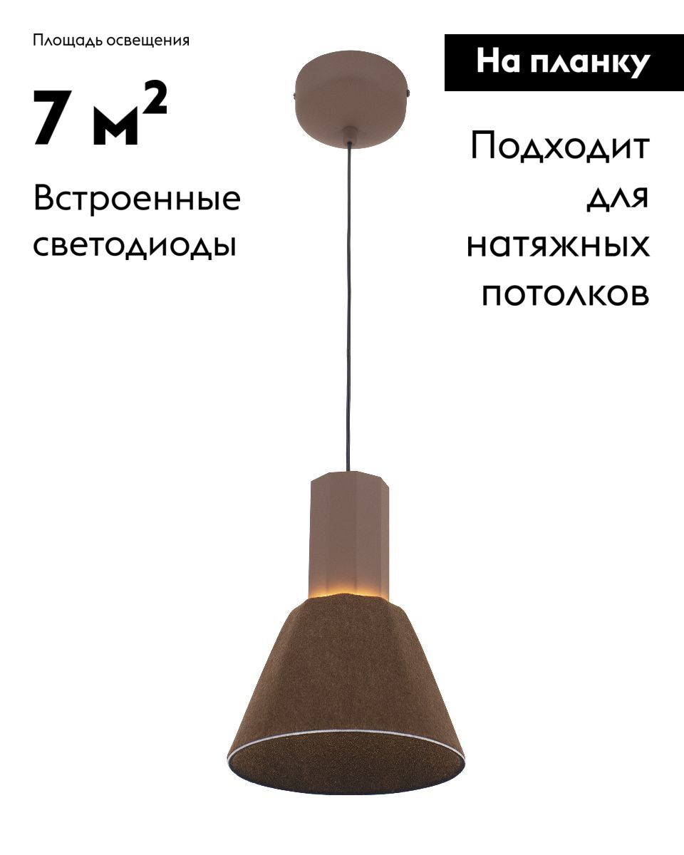 Подвесной светильник Moderli Cleri V11083-PL в Санкт-Петербурге