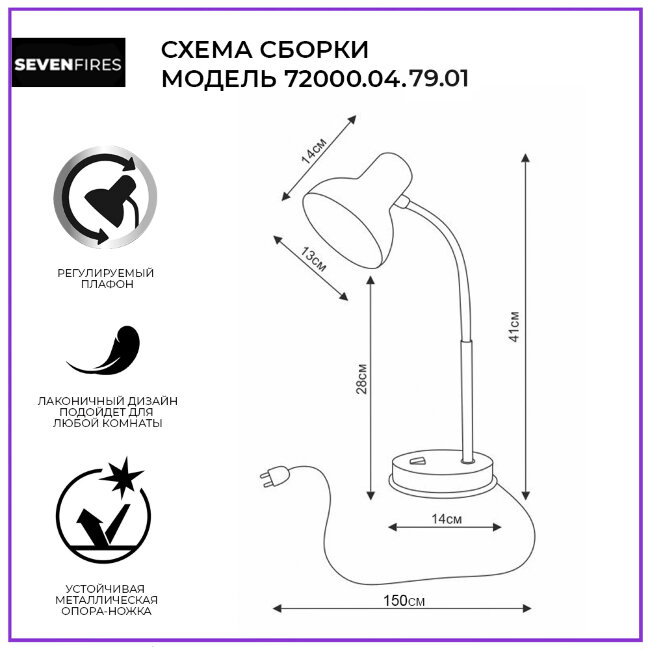 Настольная лампа Seven Fires Eir 72000.04.79.01 в Санкт-Петербурге