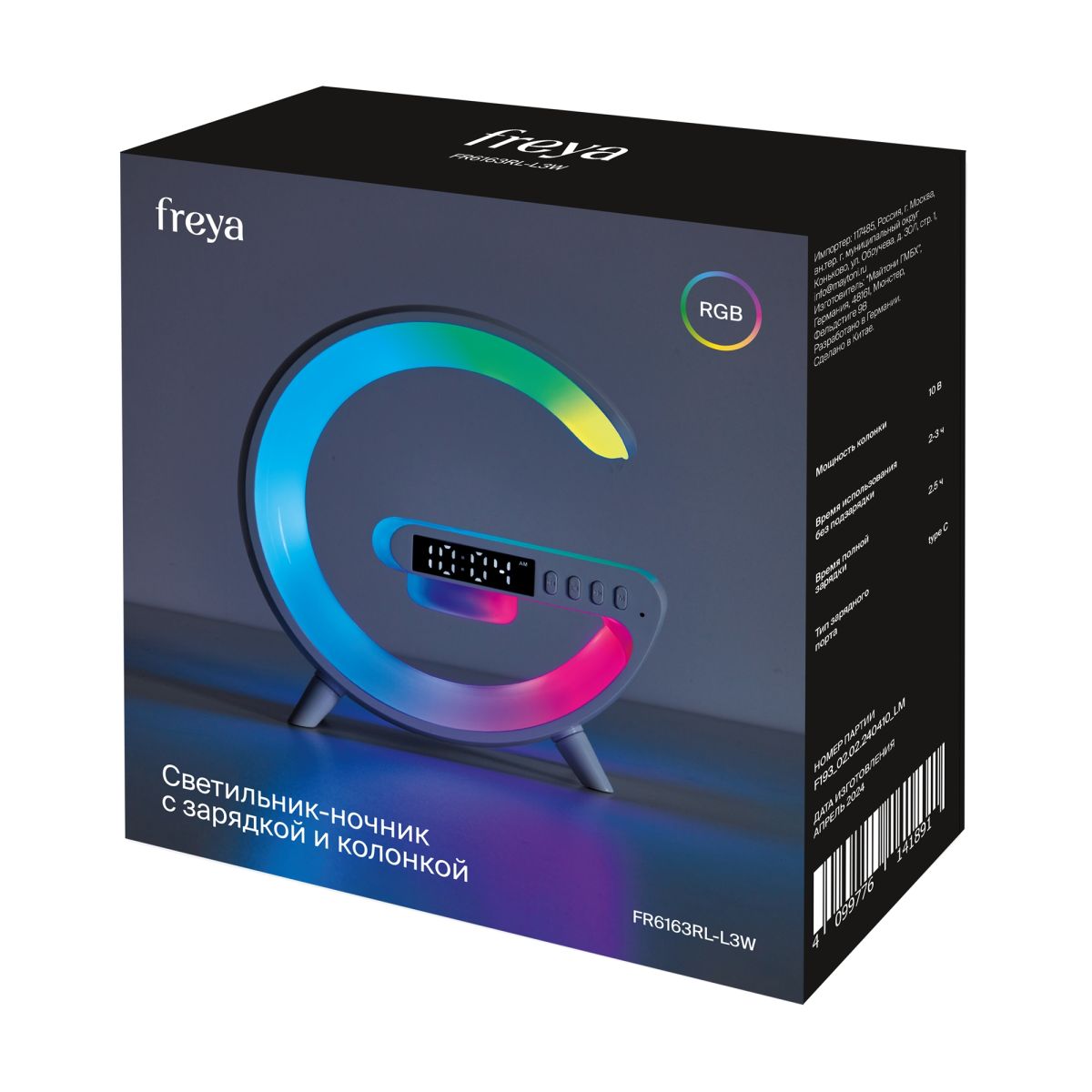 Аккумуляторная настольная лампа с часами Freya Hug FR6163RL-L3W в Санкт-Петербурге