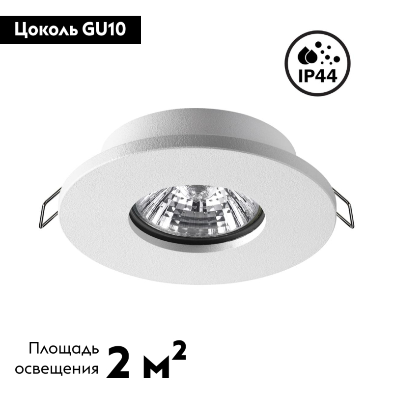 Встраиваемый светильник Novotech Aqua 370934 в #REGION_NAME_DECLINE_PP#