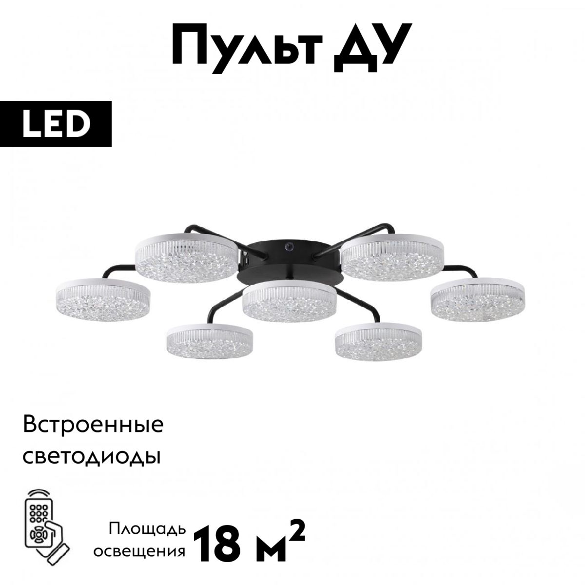 Потолочная люстра Lumion Didana 8236/7CL в Санкт-Петербурге