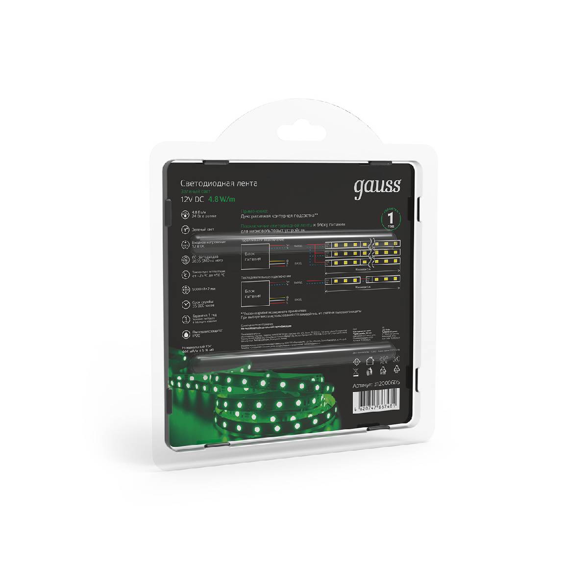 Светодиодная лента Gauss 4,8W/m 60LED/m 2835SMD зеленый 5M 312000605 в Санкт-Петербурге