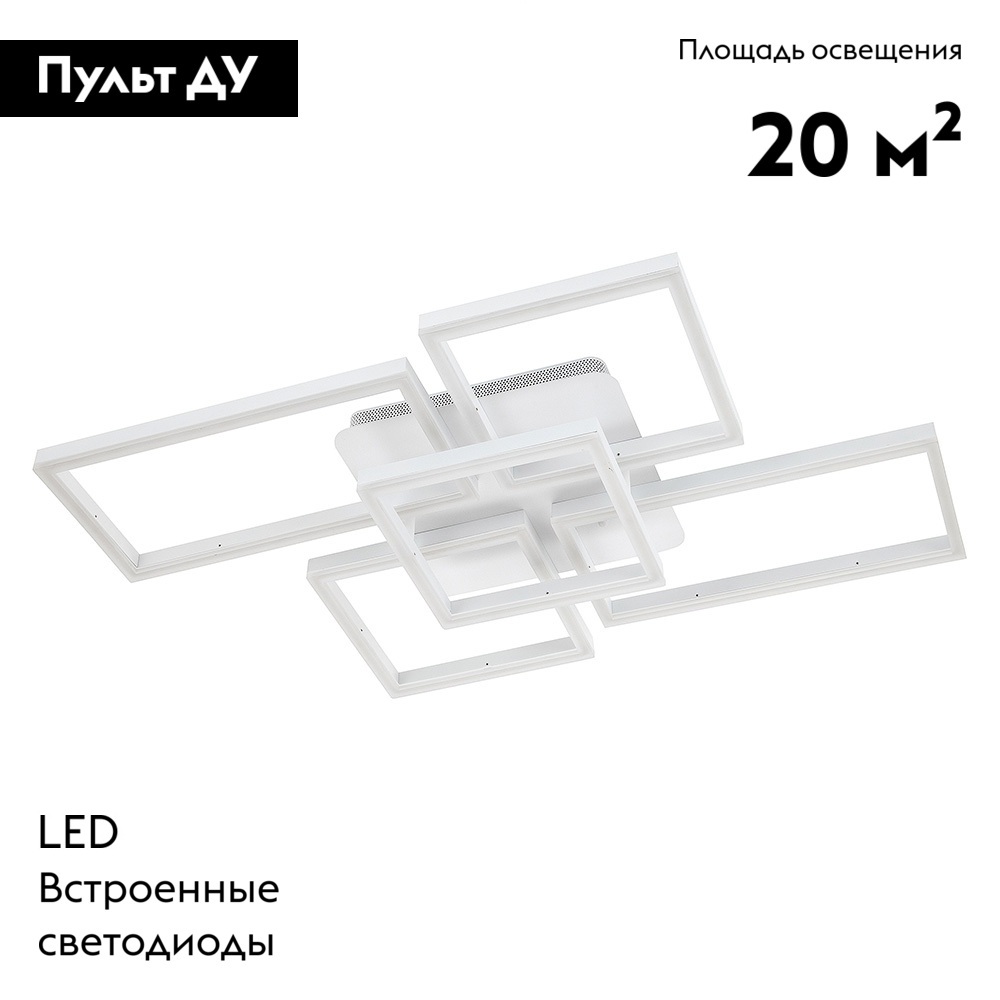 Потолочная люстра LED4U L11003-5 WH в Санкт-Петербурге