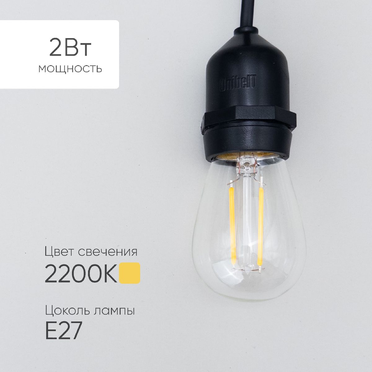 Лампа филаментная Laitcom (LTC) Professional Е27 2W 2200K FLM27-2W-2WW-2200K в Санкт-Петербурге