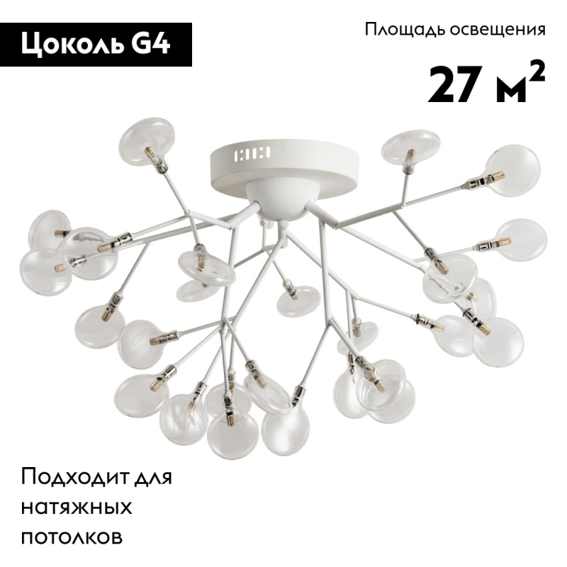 Потолочная люстра ARTE Lamp A7274PL-27WH в Санкт-Петербурге