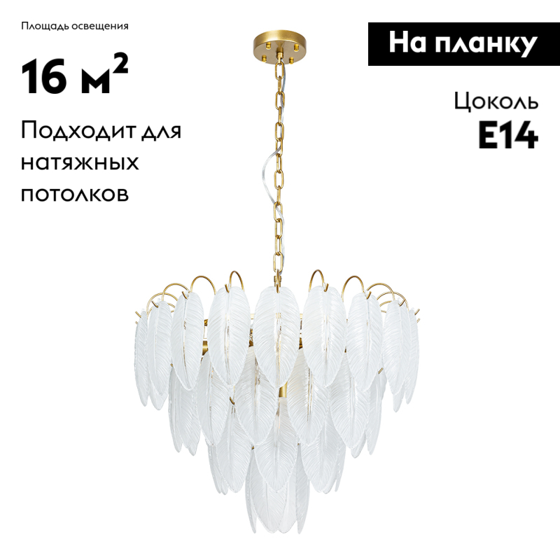 Подвесная люстра Arte Lamp Evie A4052LM-12SG в #REGION_NAME_DECLINE_PP#
