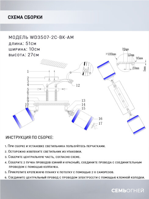 Потолочная люстра Wedo Light Sterr WD3507/2C-BK-AM в Санкт-Петербурге