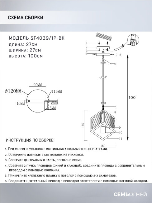 Подвесной светильник Seven Fires Biern SF4039/1P-BK в Санкт-Петербурге