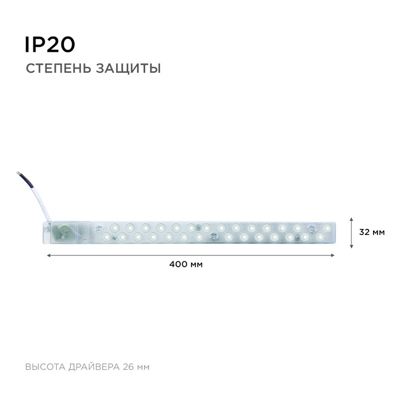Светодиодный модуль со встроенным драйвером Apeyron 230В 2835 14Вт 1260 лм 4000К 02-48 в #REGION_NAME_DECLINE_PP#