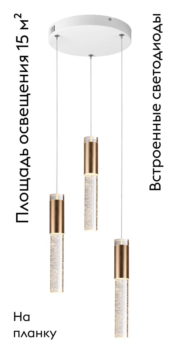 Подвесной светильник Moderli Ran V11395-PL в Санкт-Петербурге
