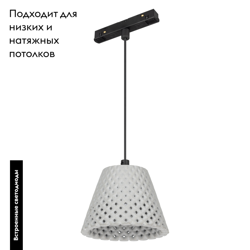 Трековый светильник Arlight Mag-Orient-Ollas-Hang-5W Day4000 036386 в Санкт-Петербурге