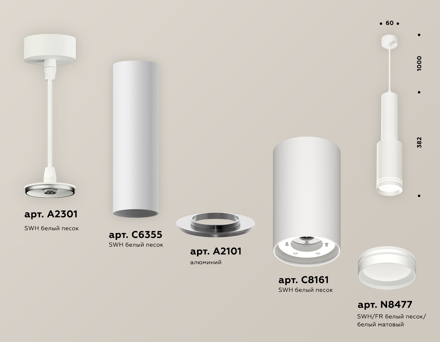 Подвесной светильник Ambrella Light Techno Spot XP8161001 (A2301, C6355, A2101, C8161, N8477) в Санкт-Петербурге