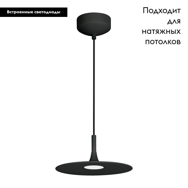 Подвесной светильник Arlight SP-Fiore-R250-8W Day4000 035998 в Санкт-Петербурге