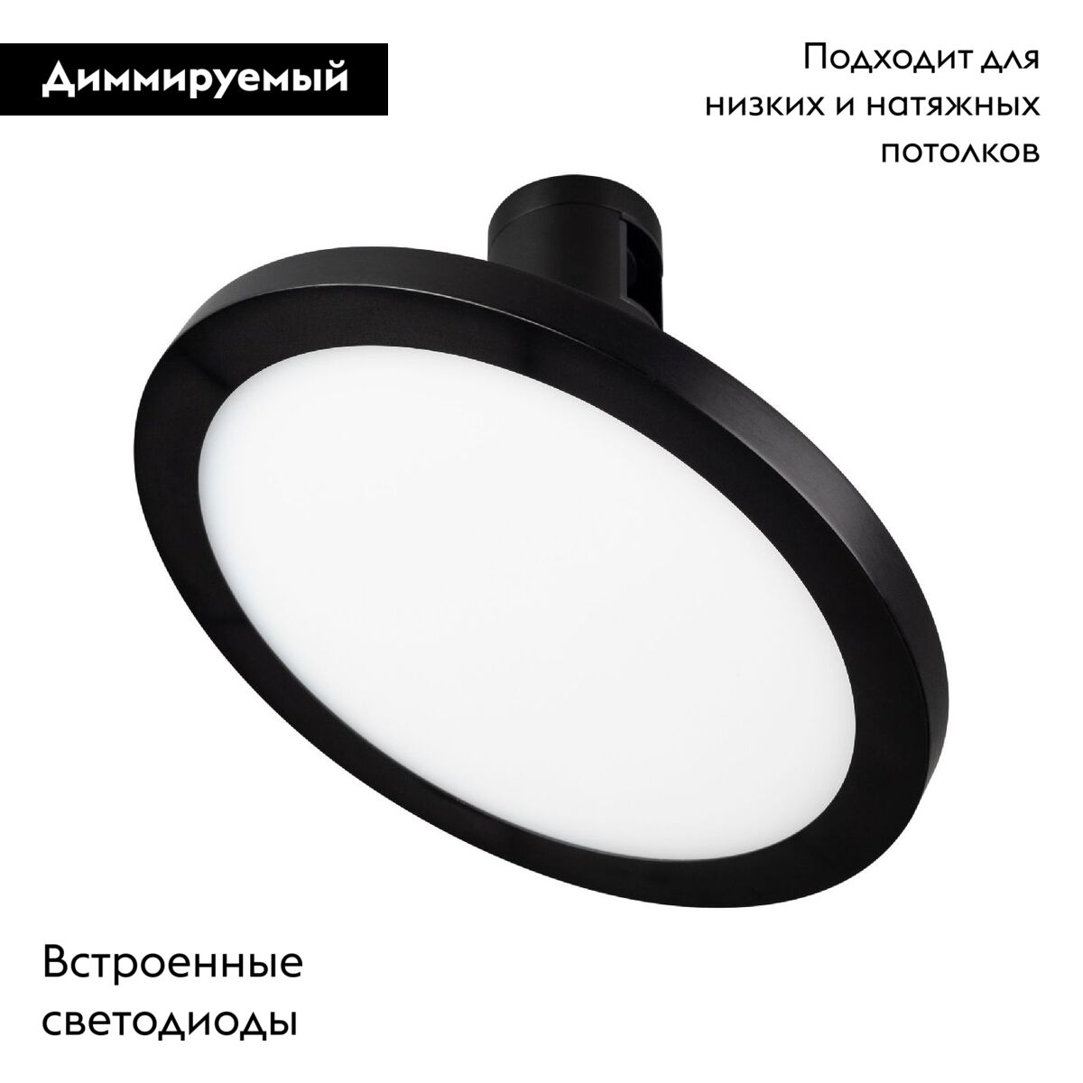 Трековый светильники Arlight ART-APRIORI-PLATO-TURN-R160-12W Warm3000 039294 в Санкт-Петербурге