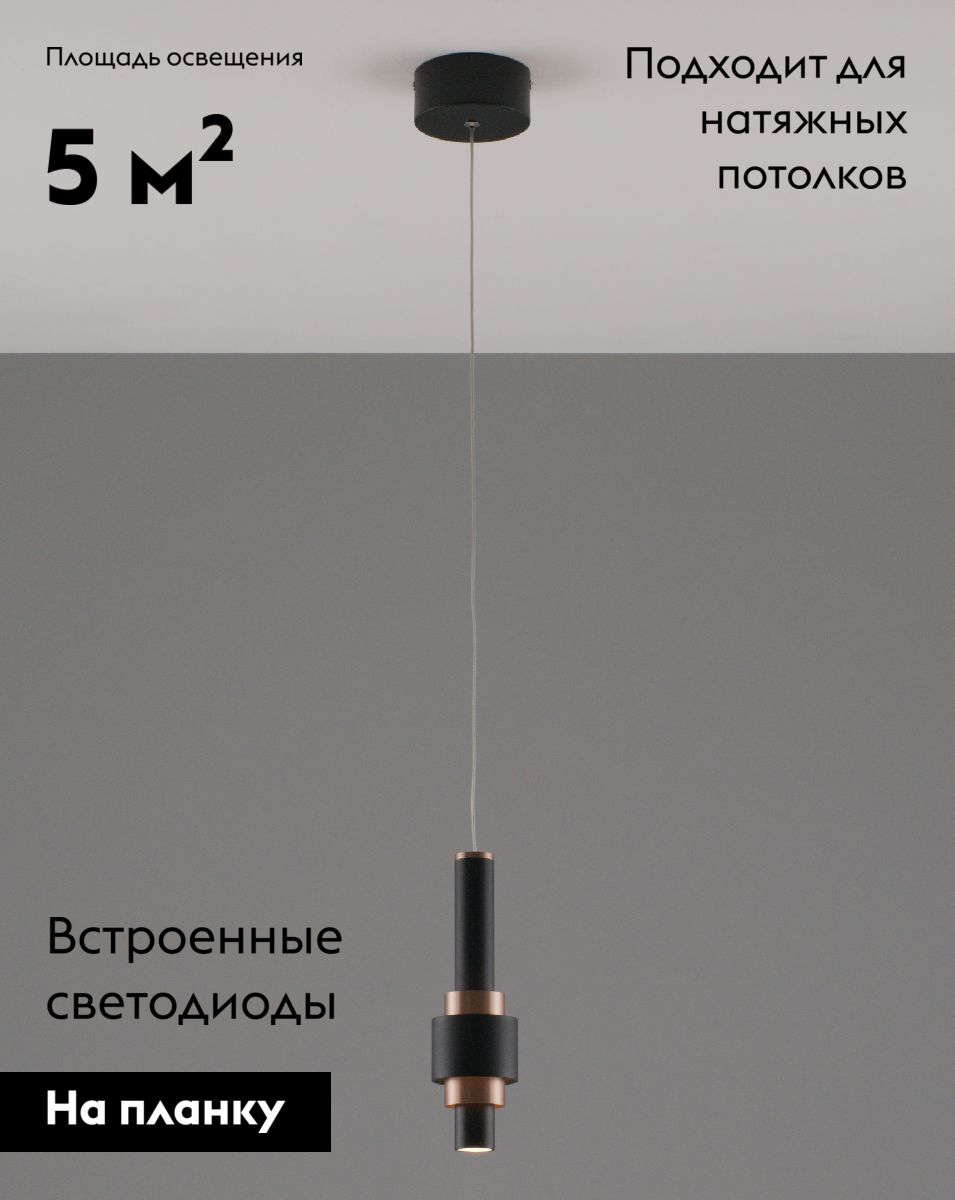 Подвесной светильник Moderli Elsa V10859-PL в Санкт-Петербурге