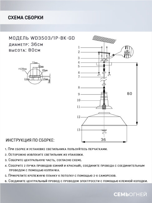 Подвесной светильник Wedo Light Kiarano WD3503/1P-BK-GD в Санкт-Петербурге