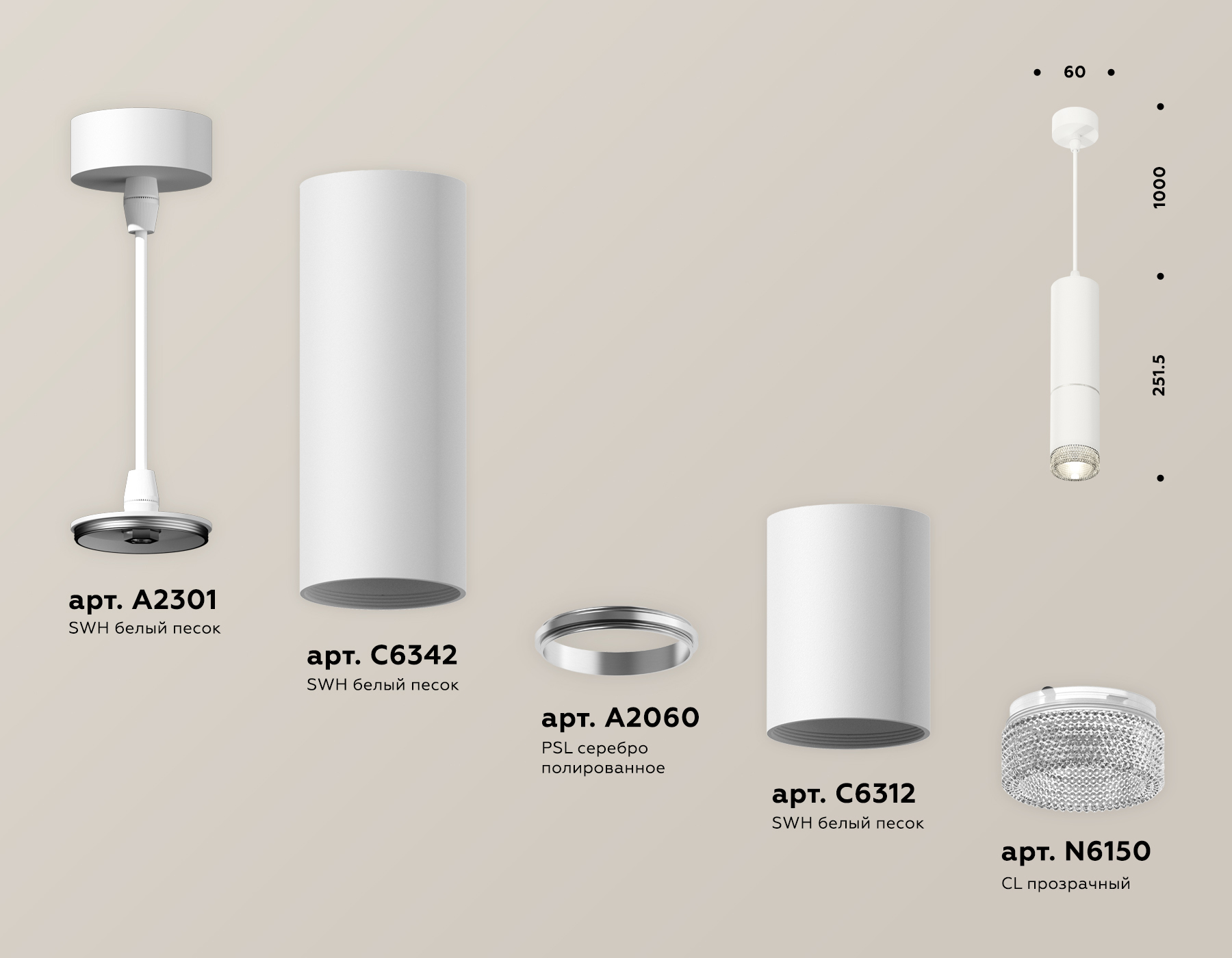 Подвесной светильник Ambrella Light Techno Spot XP6312001 (A2301, C6342, A2060, C6312, N6150) в Санкт-Петербурге