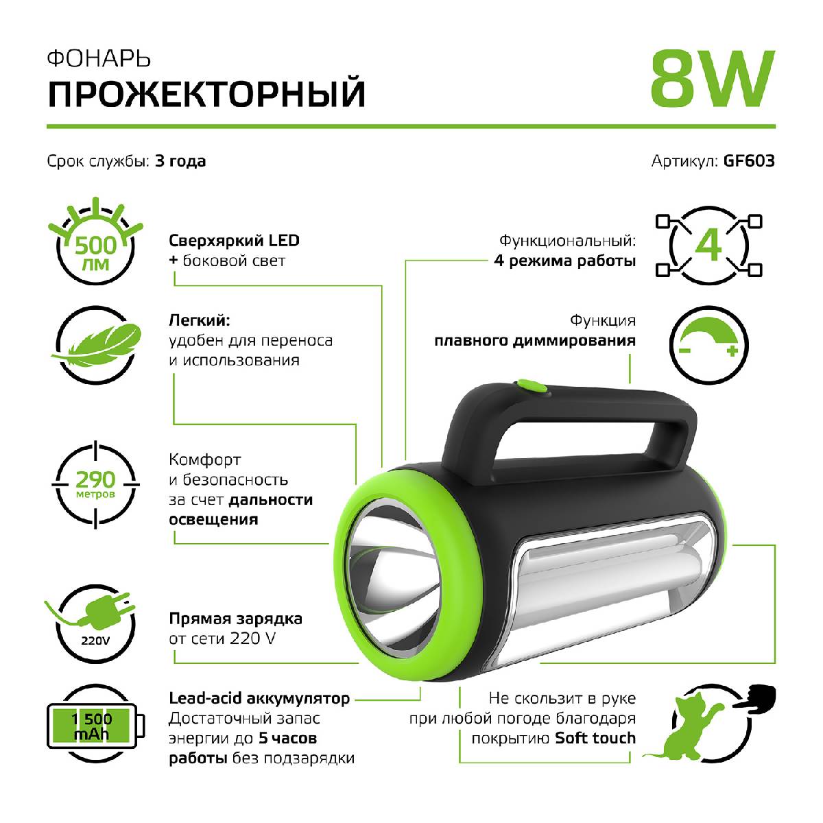 Прожекторный светодиодный фонарь Gauss аккумуляторный 219х143 500 лм GF603 в Санкт-Петербурге