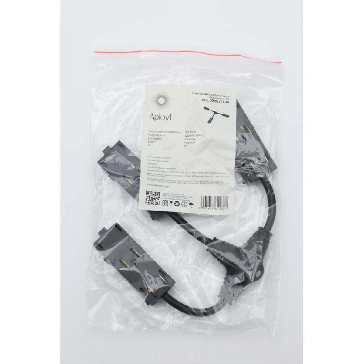 Коннектор питания Т-образный Aployt Magnetic track 220 APL.0280.00.04 в Санкт-Петербурге