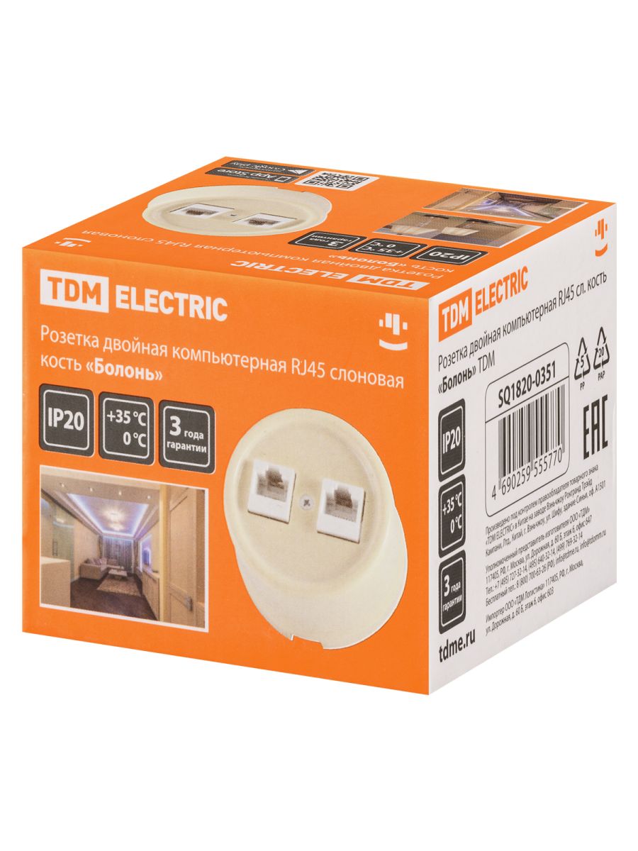 Розетка двойная компьютерная RJ45 сл. кость Болонь TDM Electric SQ1820-0351 в #REGION_NAME_DECLINE_PP#