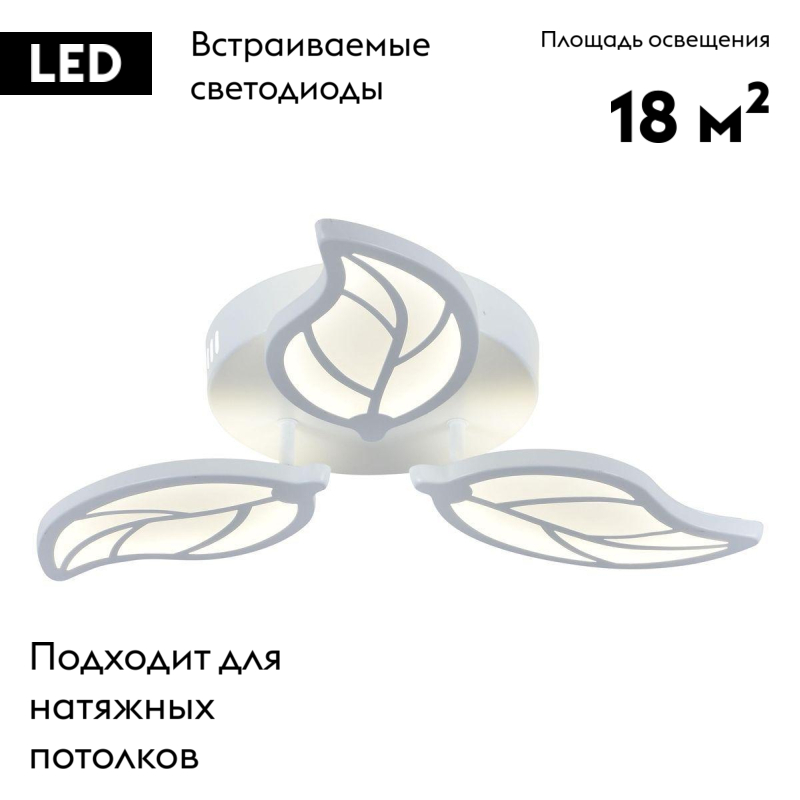 Потолочная светодиодная люстра Escada 10214/3LED в #REGION_NAME_DECLINE_PP#