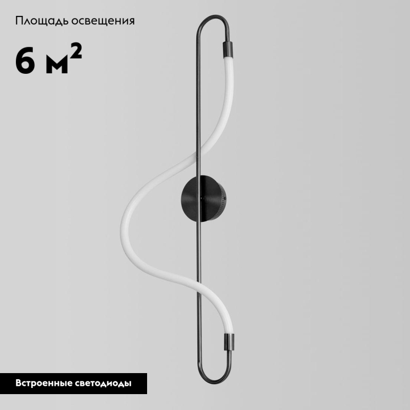 Настенный светильник Moderli True V4087-WL в Санкт-Петербурге