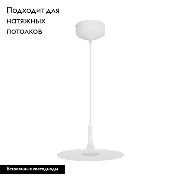 Подвесной светильник Arlight SP-Fiore-R250-8W Day4000 035931 в Санкт-Петербурге