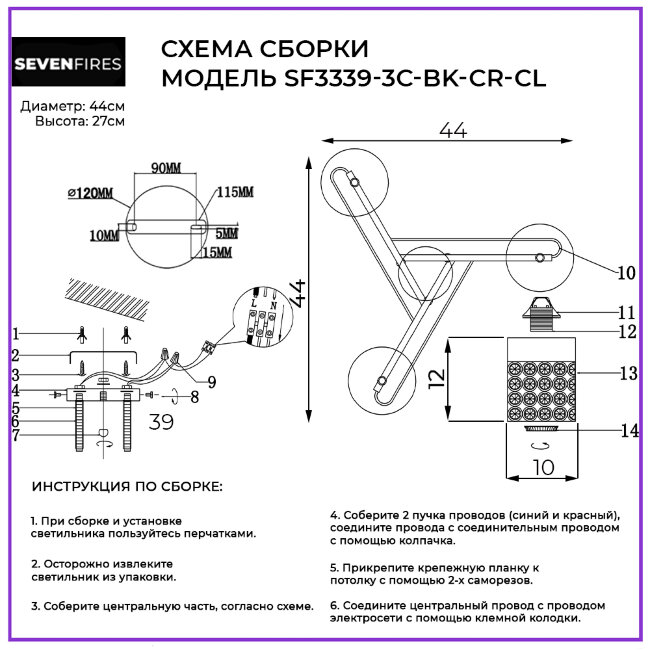 Потолочная люстра Seven Fires Oldri SF3339/3C-BK-CR-CL в Санкт-Петербурге