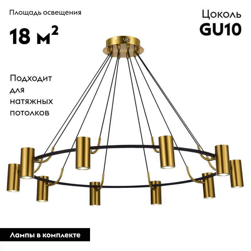 Потолочная люстра ST Luce Talia SL1215.403.10 в Санкт-Петербурге
