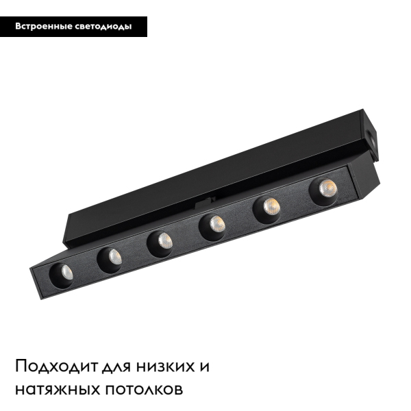 Трековый светильник Arlight Mag-Dots-Fold-25-S800-24W Day4000 034231 в Санкт-Петербурге