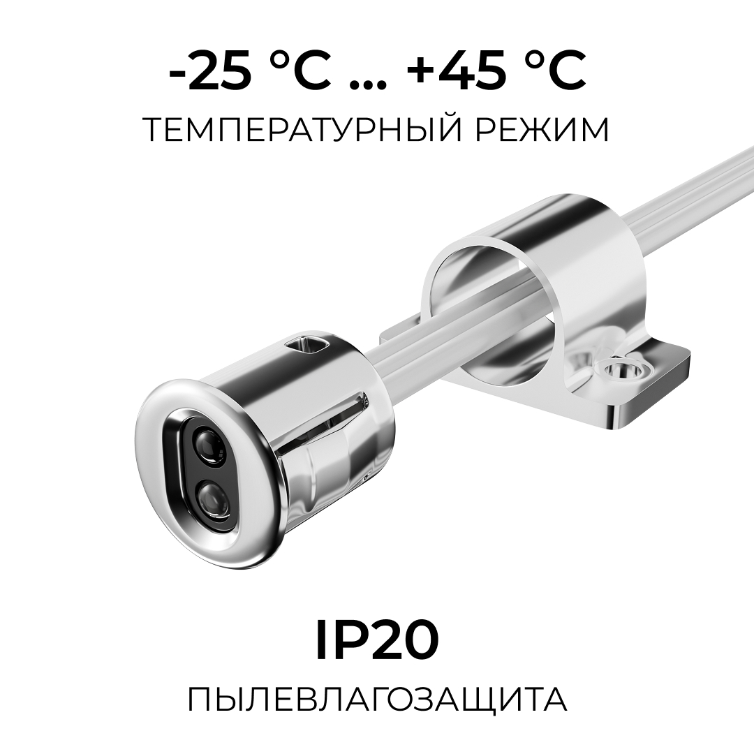 ИК выключатель на препятствие, 12В/24В, 60вт/120Вт, 5А, коннектор 2.5 x 5.5мм, серебро Apeyron 04-67 в #REGION_NAME_DECLINE_PP#