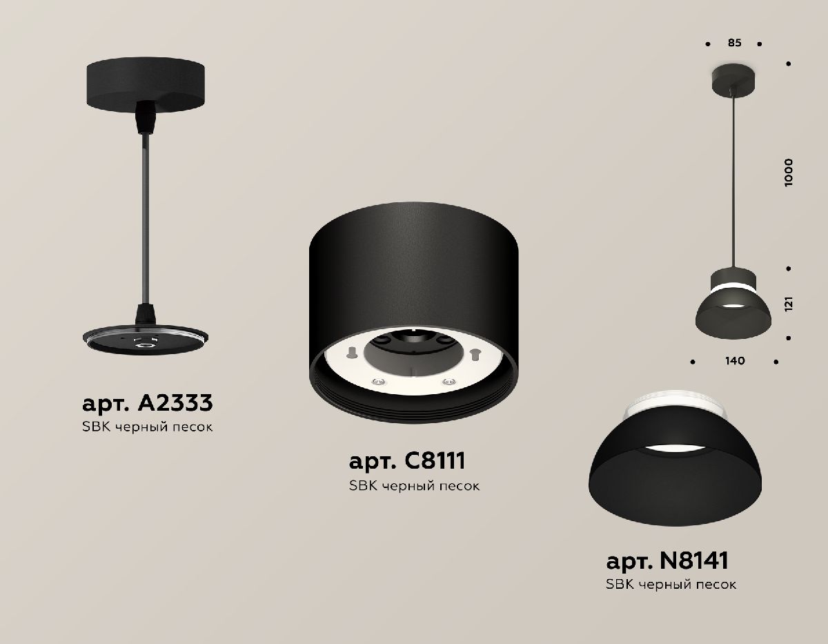 Подвесной светильник Ambrella Light Techno (A2333, С8111, N8141) XP8111050 в Санкт-Петербурге