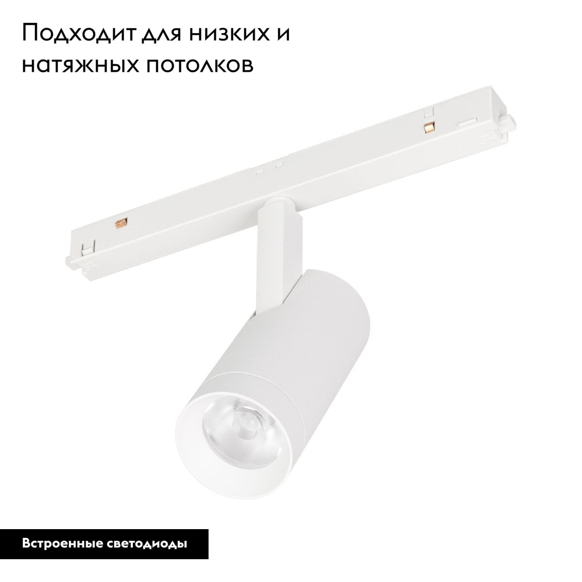Трековый магнитный светильник Arlight MAG-ORIENT-SPOT-R45-9W Day4000 (WH, 24 deg, 48V) 046864 в Санкт-Петербурге