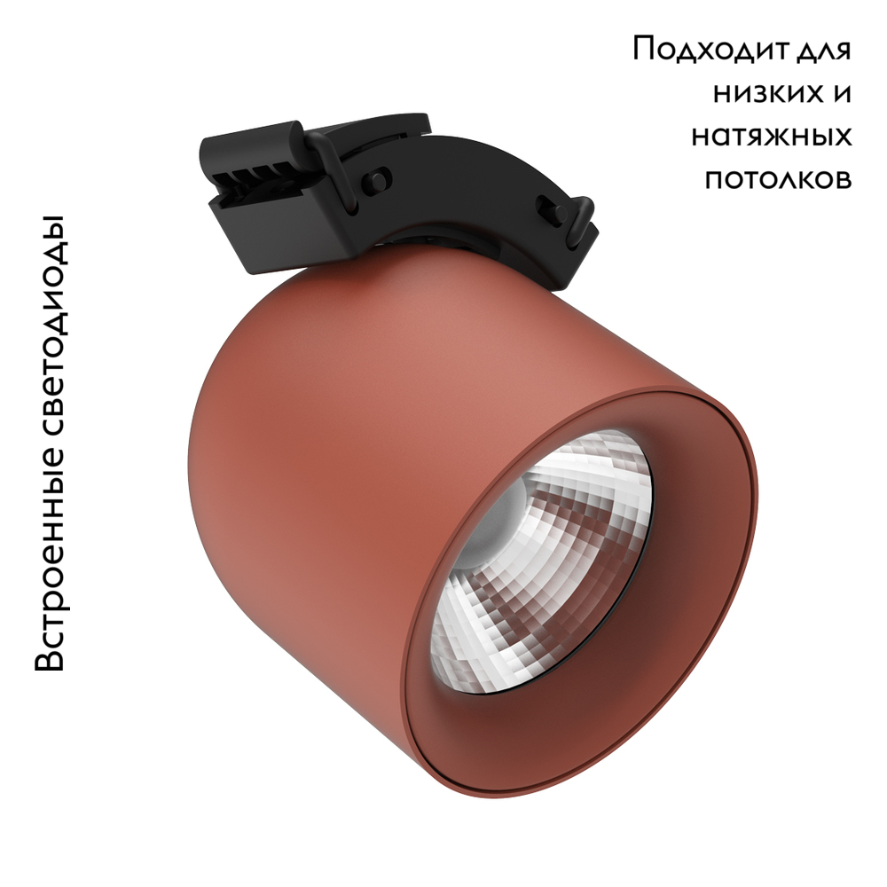 Трековый светильник Divinare Decorato 2484/34 SP-10 в Санкт-Петербурге