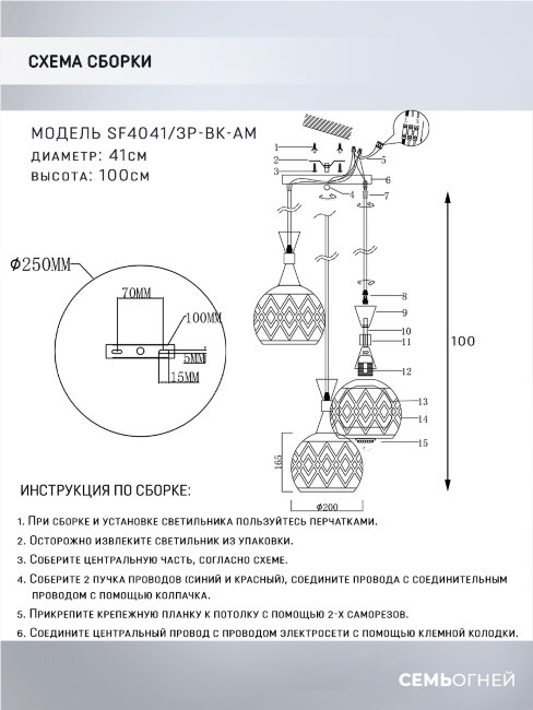 Подвесной светильник Seven Fires Avan SF4041/3P-BK-AM в Санкт-Петербурге