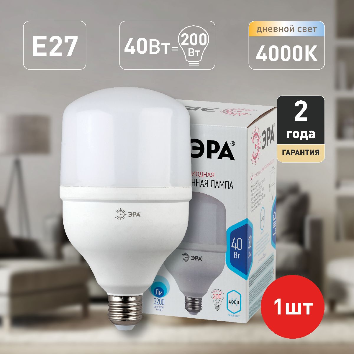 Лампа светодиодная Эра E27 40W 4000K LED POWER T120-40W-4000-E27 Б0027005 в Санкт-Петербурге