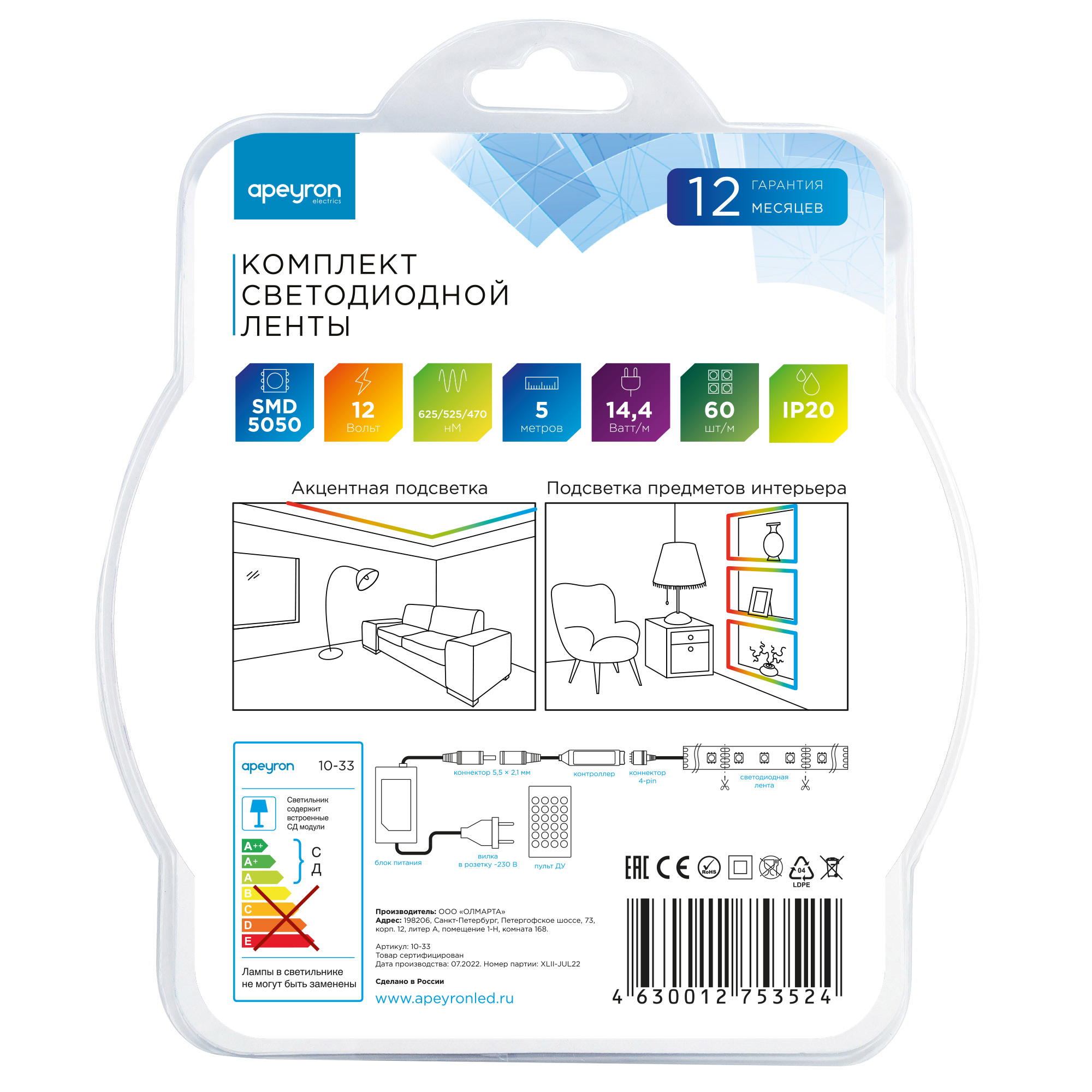 Комплект светодиодной ленты Apeyron 12В 14.4Вт/м smd 5050 60 д/м IP20 5 м RGB (блок, коннектор, контроллер) 10-33 в Санкт-Петербурге