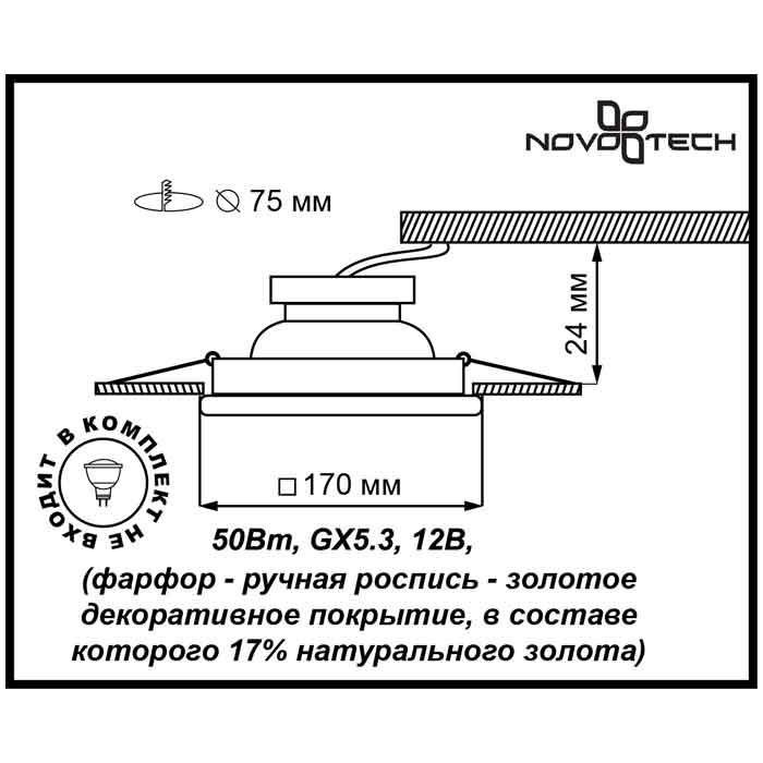 Встраиваемый светильник Novotech OLA 370205 в Санкт-Петербурге