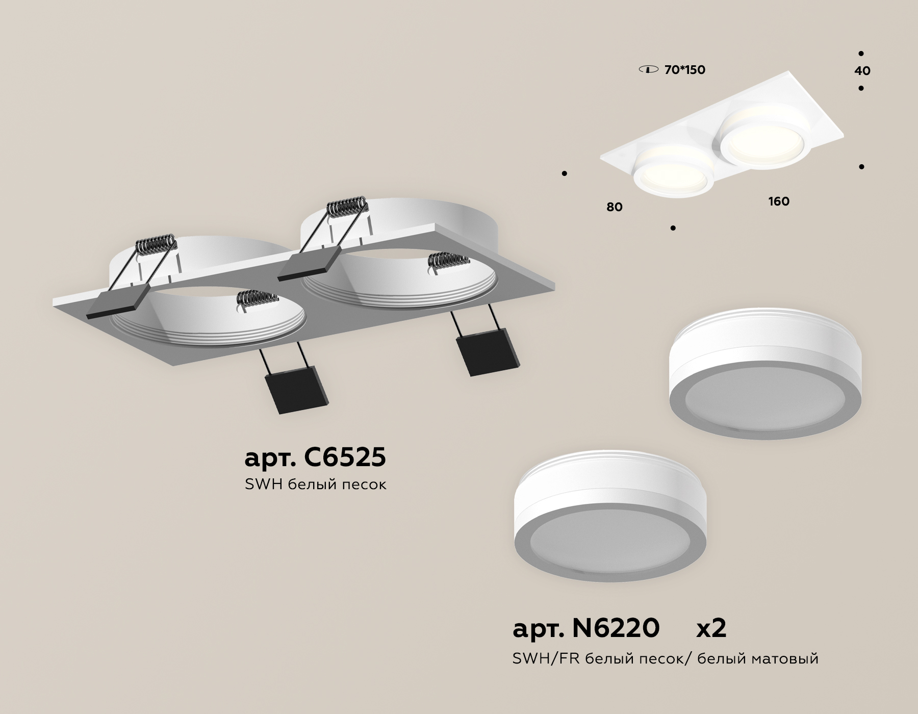 Встраиваемый светильник Ambrella Light Techno Spot XC6525060 (C6525, N6220) в Санкт-Петербурге