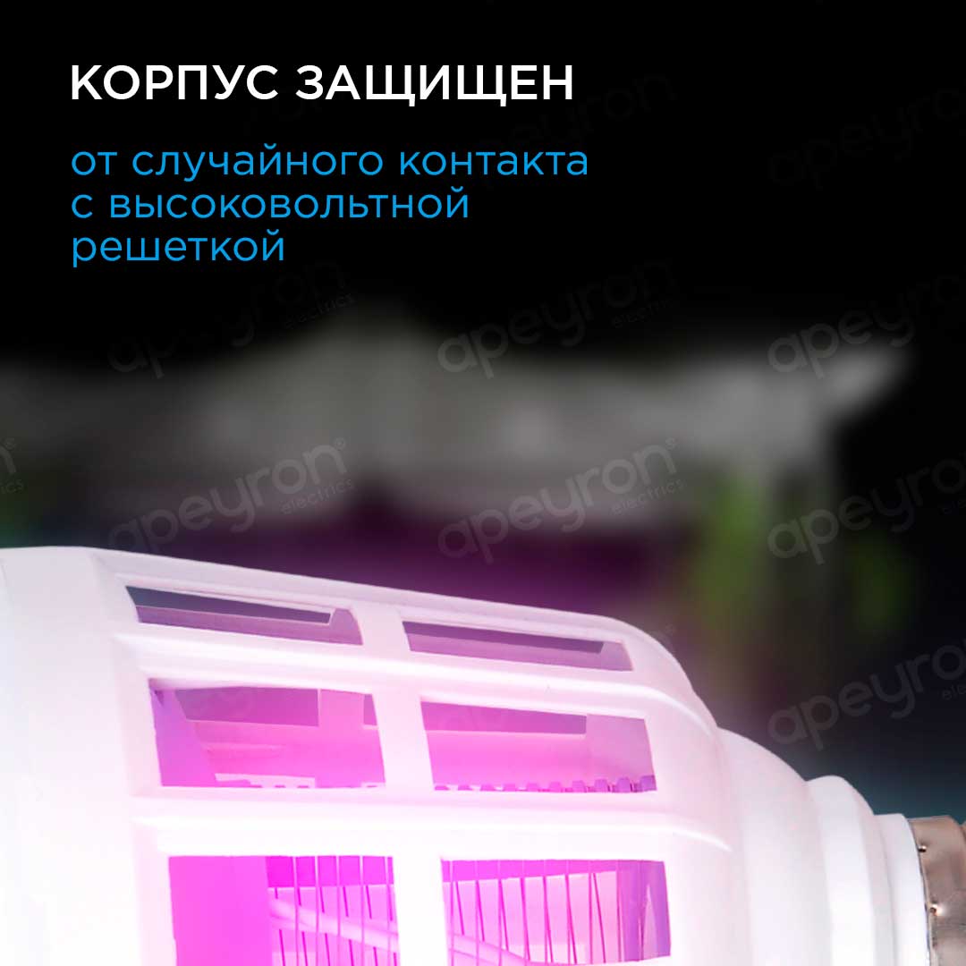 Лампа светодиодная антимоскитная Apeyron E27 15W 6500K белая 13-05 в Санкт-Петербурге