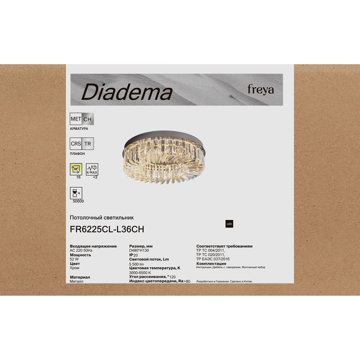 Потолочный светильник Freya Diadema FR6225CL-L36CH в #REGION_NAME_DECLINE_PP#