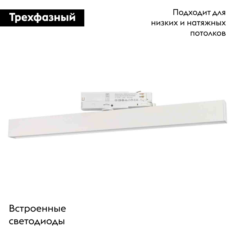 Трековый светильник ArlightLGD-Flat-4TR-S605-25W Day4000 033696(1) в Санкт-Петербурге