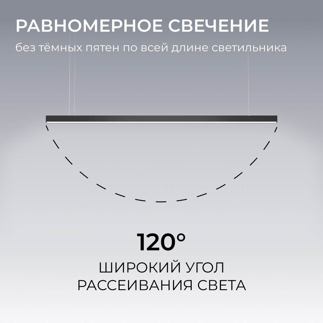 Линейный подвесной светильник Apeyron Levia 30-41 в #REGION_NAME_DECLINE_PP#